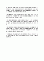 미움받을 용기,독후감,독서감상문,미움받을 용기 심리학 독후감,독후감 미움받을 용기,미움받을 용기 독서감상문, 미움받을 용기 독후감,독서 : 심리학 서적 미움받을 용기 독후감 2페이지