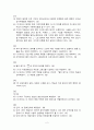 2011학년도 중등임용 답안(지구과학) 2페이지