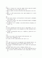 2011학년도 중등임용 답안(지구과학) 3페이지