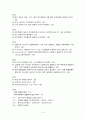 2011학년도 중등임용 답안(지구과학) 4페이지