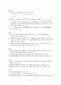 2011학년도 중등임용 답안(지구과학) 7페이지