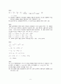 2011학년도 중등임용 답안(지구과학) 8페이지