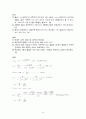 2011학년도 중등임용 답안(지구과학) 9페이지