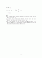 2011학년도 중등임용 답안(지구과학) 10페이지