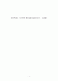 2011학년도 지구과학 중등임용 답안(2교시 - 논술형) 1페이지