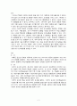2011학년도 지구과학 중등임용 답안(2교시 - 논술형) 2페이지