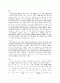 2011학년도 지구과학 중등임용 답안(2교시 - 논술형) 3페이지