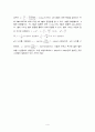 2011학년도 지구과학 중등임용 답안(2교시 - 논술형) 4페이지