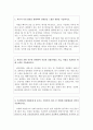 동부화재자소서 동부화재자기소개서 동부합격자소서+동부화재면접후기, 동부화재 자기소개서 항목,동부화재 채용, 동부화재 연봉,동부화재 지원동기,동부화재 합격 자기소개서예문,동부화재 합격자소서, 보험회사 자 2페이지