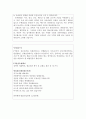 동부화재자소서 동부화재자기소개서 동부합격자소서+동부화재면접후기, 동부화재 자기소개서 항목,동부화재 채용, 동부화재 연봉,동부화재 지원동기,동부화재 합격 자기소개서예문,동부화재 합격자소서, 보험회사 자 3페이지