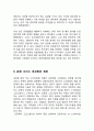 본죽 기업분석과 본죽 마케팅 STP,4P전략 분석과 해외진출 마케팅실패사례분석과 본죽 서비스 개선(방안)전략 제안 보고서, 15페이지