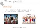 비발디파크 오션월드 vs 캐리비안베이 서비스 마케팅 SWOT,STP,4P전략 비교분석과 두기업의 새로운 전략 제안 PPT레포트 24페이지