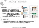 비발디파크 오션월드 vs 캐리비안베이 서비스 마케팅 SWOT,STP,4P전략 비교분석과 두기업의 새로운 전략 제안 PPT레포트 29페이지