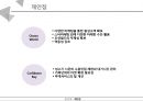 비발디파크 오션월드 vs 캐리비안베이 서비스 마케팅 SWOT,STP,4P전략 비교분석과 두기업의 새로운 전략 제안 PPT레포트 37페이지