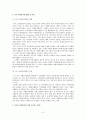 자원봉사)외국 한 국가를 골라 국가의 자원봉사활동 현황, 역사적 배경, 특징을 분석하고 우리가 그들에게서 시사받을 수 있는 점들을 찾아 어떻게 적용할 수 있을지 구체적 기술 5페이지