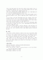 자원봉사)외국 한 국가를 골라 국가의 자원봉사활동 현황, 역사적 배경, 특징을 분석하고 우리가 그들에게서 시사받을 수 있는 점들을 찾아 어떻게 적용할 수 있을지 구체적 기술 6페이지