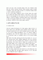 인간행동과사회환경- 고전적 조건화와 조작적 조건화 이론을 비교하고 이론적 공통점과 상이점에 대하여 설명하시오. 3페이지