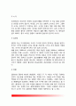 인간행동과사회환경- 고전적 조건화와 조작적 조건화 이론을 비교하고 이론적 공통점과 상이점에 대하여 설명하시오. 4페이지
