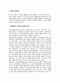 [인간행동과사회환경] 고전적 조건화와 조작적 조건화 이론을 비교하고 이론적 공통점과 상이점에 대하여 설명하시오. 2페이지