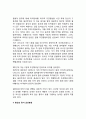 [인간행동과사회환경] 고전적 조건화와 조작적 조건화 이론을 비교하고 이론적 공통점과 상이점에 대하여 설명하시오. 4페이지