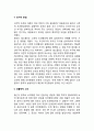 [인간행동과사회환경] 고전적 조건화와 조작적 조건화 이론을 비교하고 이론적 공통점과 상이점에 대하여 설명하시오. 6페이지