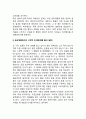 [인간행동과사회환경] 고전적 조건화와 조작적 조건화 이론을 비교하고 이론적 공통점과 상이점에 대하여 설명하시오. 7페이지