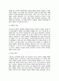 [인간행동과사회환경] 고전적 조건화와 조작적 조건화 이론을 비교하고 이론적 공통점과 상이점에 대하여 설명하시오. 9페이지