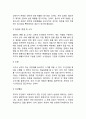 [인간행동과사회환경] 고전적 조건화와 조작적 조건화 이론을 비교하고 이론적 공통점과 상이점에 대하여 설명하시오. 11페이지