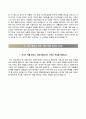 청와대靑瓦臺대통령경호실자기소개서,청와대대통령경호실(7급경호공무원)자소서,청와대대통령경호원자기소개서,청와대경호실(7급경호원)자소서 4페이지