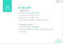 엔씨소프트의 미국 및 중국 진출 사례 11페이지