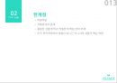엔씨소프트의 미국 및 중국 진출 사례 13페이지