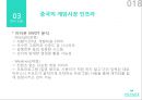 엔씨소프트의 미국 및 중국 진출 사례 18페이지