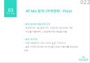 엔씨소프트의 미국 및 중국 진출 사례 22페이지