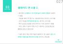 엔씨소프트의 미국 및 중국 진출 사례 27페이지