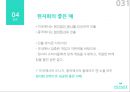 엔씨소프트의 미국 및 중국 진출 사례 31페이지