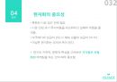 엔씨소프트의 미국 및 중국 진출 사례 32페이지
