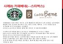 한국 프랜차이즈 업체의 해외진출 사례 분석 13페이지