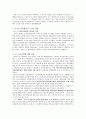 518광주민주화운동에 관한 피해 연구,영화 ‘26년’을 보고 나서
 2페이지