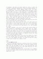 518광주민주화운동에 관한 피해 연구,영화 ‘26년’을 보고 나서
 5페이지