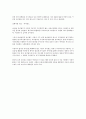 e-비즈니스의 성공 실패 사례 발굴 및 분석分析 9페이지