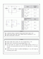 Circuit_4 [실험實驗레포트] 중첩의 정리 (DC) 5페이지