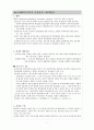 MMPI(다면적多面的 인성검가) 해석방법 2페이지