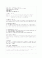 MMPI(다면적多面的 인성검가) 해석방법 4페이지