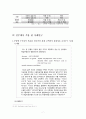 ml clause 과부족過不足 용인조항(ML)의적용과 해석 8페이지