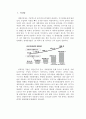 2015 중앙정부의 재정건전성-레포트 3페이지