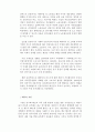 2015 중앙정부의 재정건전성-레포트 21페이지