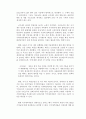 2015 중앙정부의 재정건전성-레포트 33페이지