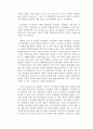 2015 중앙정부의 재정건전성-레포트 38페이지