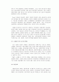 2015 중앙정부의 재정건전성-레포트 39페이지