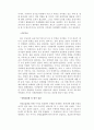 2015 중앙정부의 재정건전성-레포트 47페이지